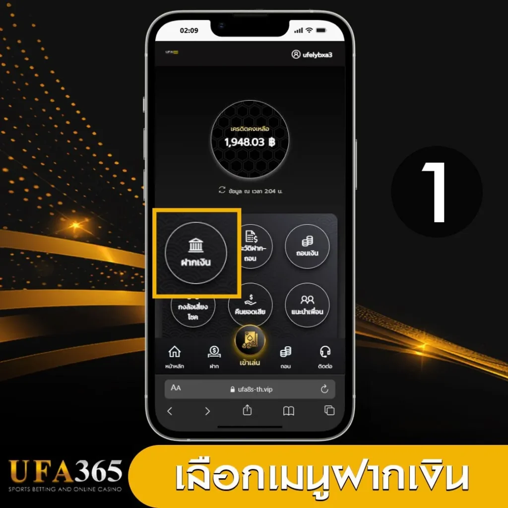 ฝากเงิน UFA365