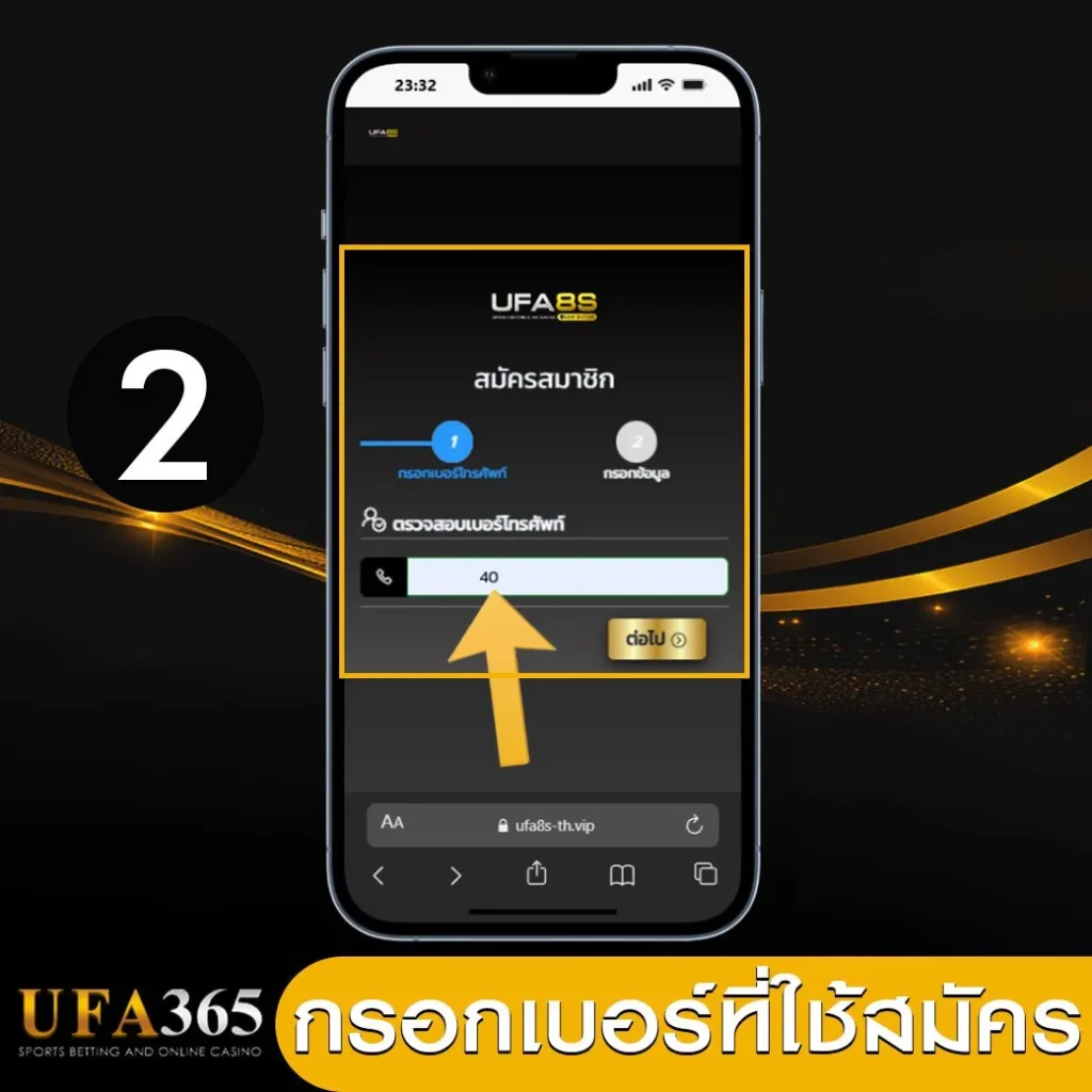 สมัคร UFA365