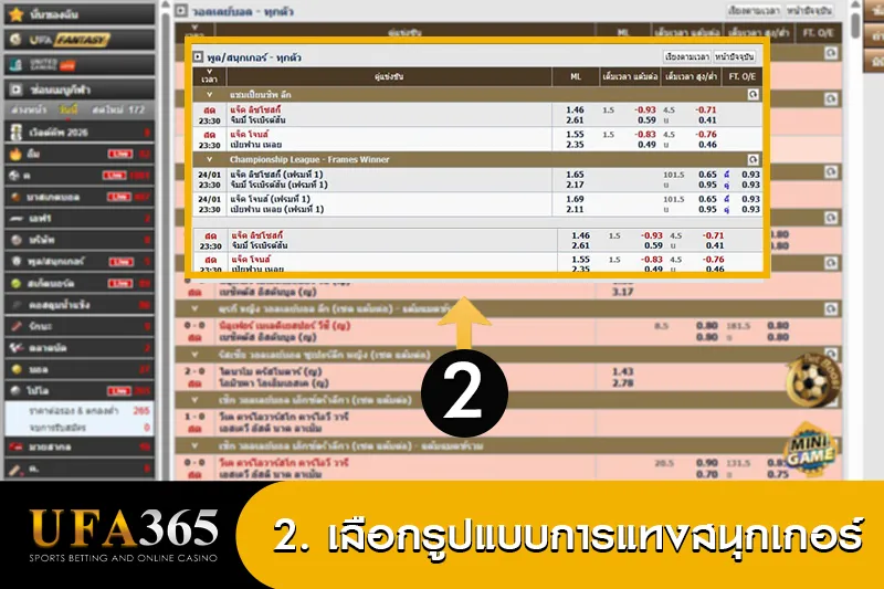 เดิมพันสนุกเกอร์