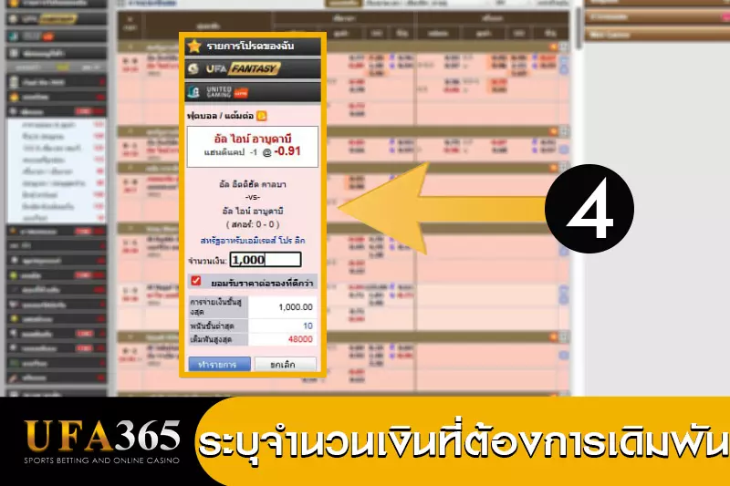 เดิมพันบอลสด UFA365