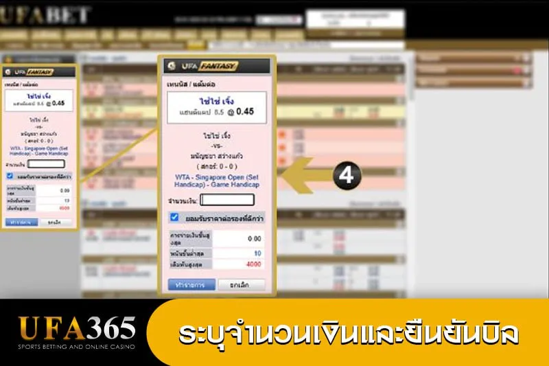 แทงเทนนิส