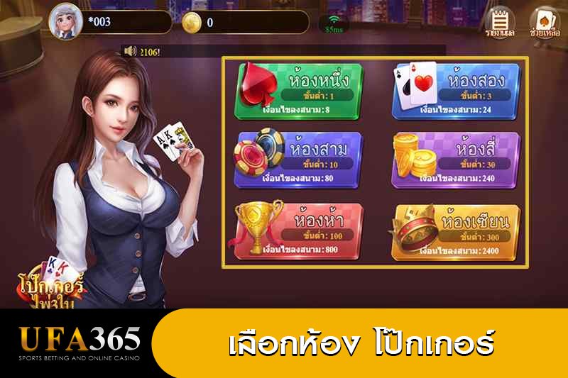 โป๊กเกอร์