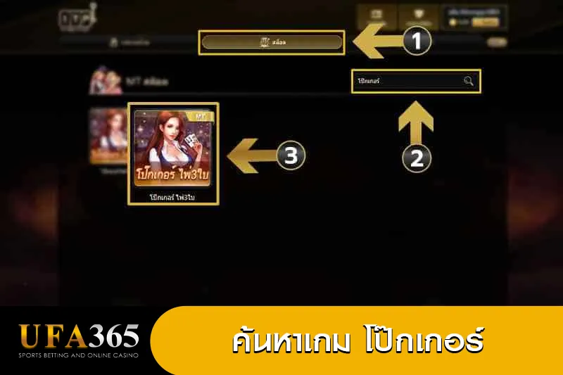 โป๊กเกอร์