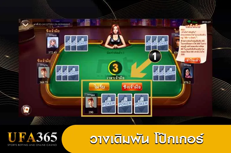 โป๊กเกอร์