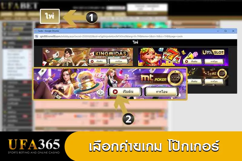 โป๊กเกอร์