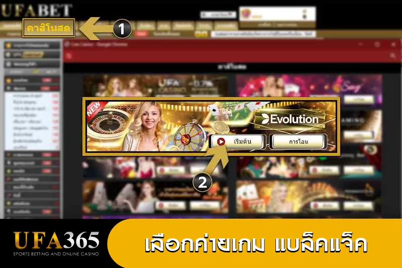 แบล็คแจ็ค