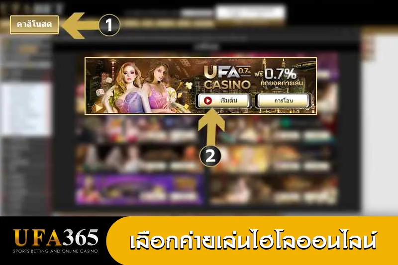 ไฮโลออนไลน์