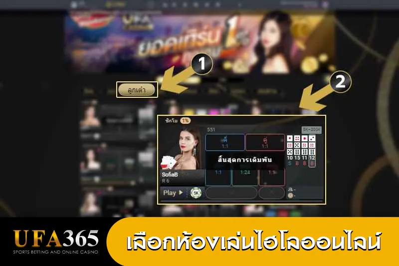 ไฮโลออนไลน์