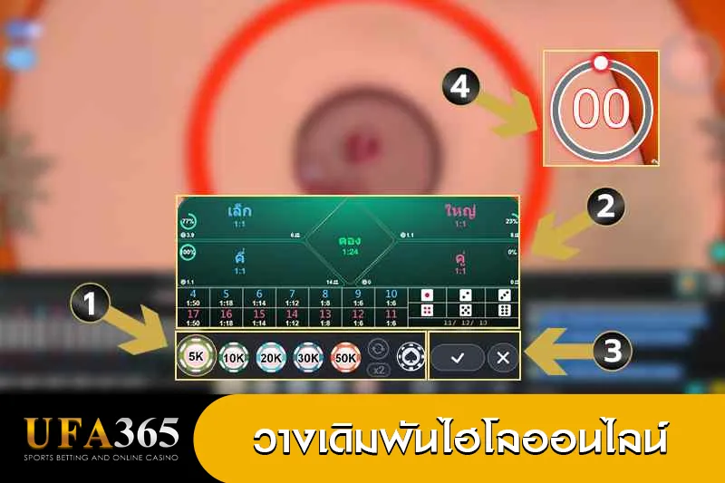 ไฮโลออนไลน์