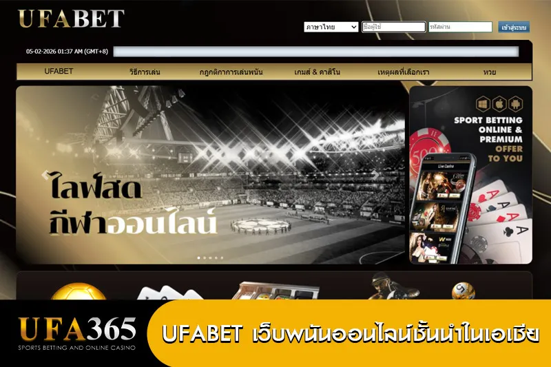 UFABET เว็บตรง