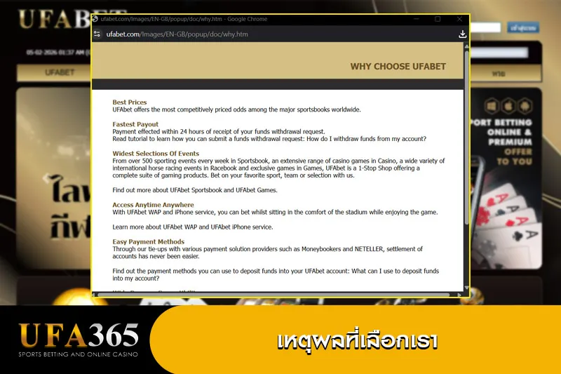 เหตุผลที่เลือก UFABET