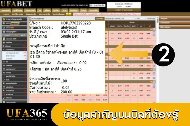 วิธีดูบิลบอล