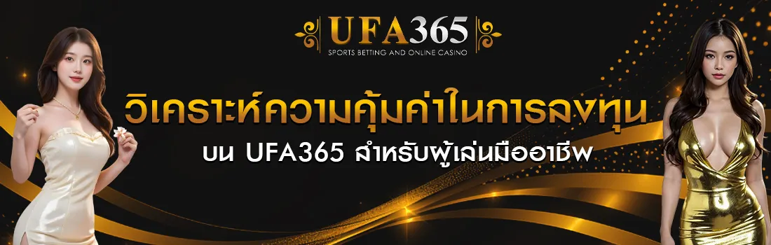UFA365