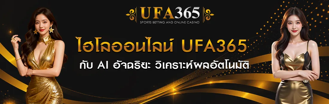 ไฮโลออนไลน์