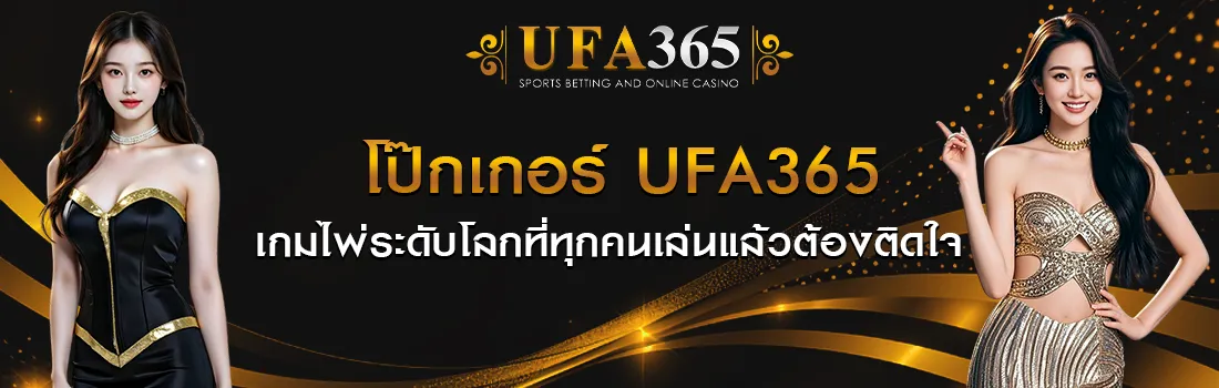 โป๊กเกอร์