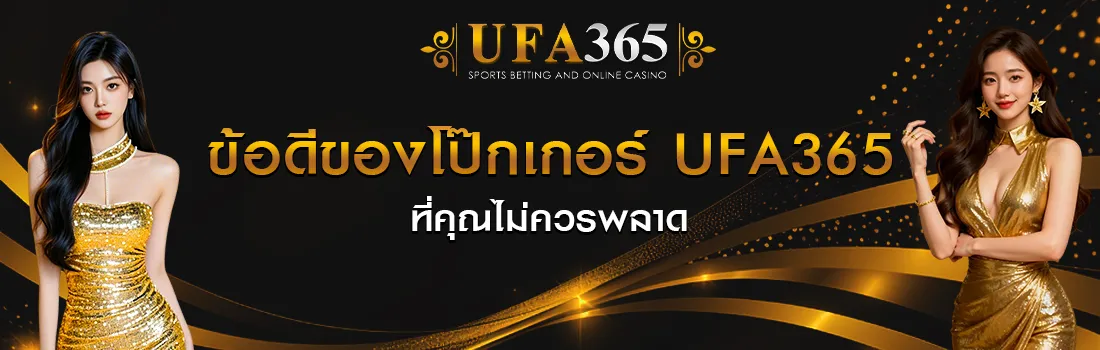 โป๊กเกอร์