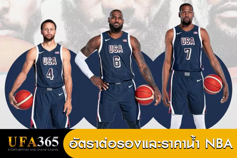 แทงบาส NBA